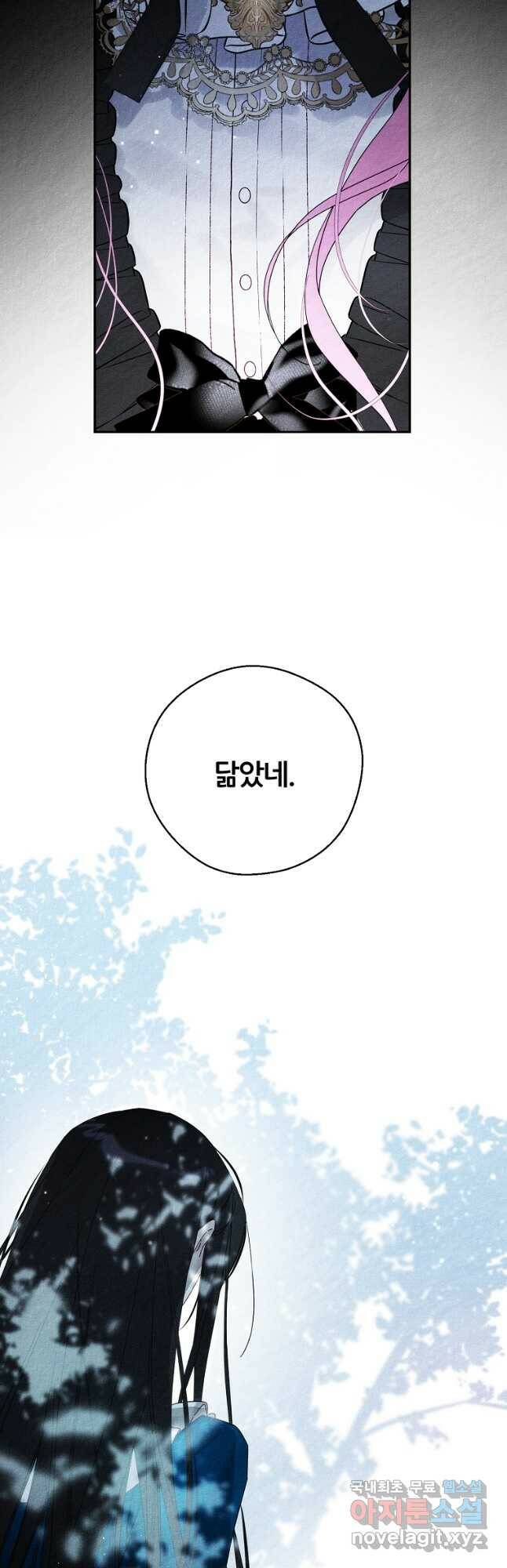 우선 남동생부터 숨기자 50화 16