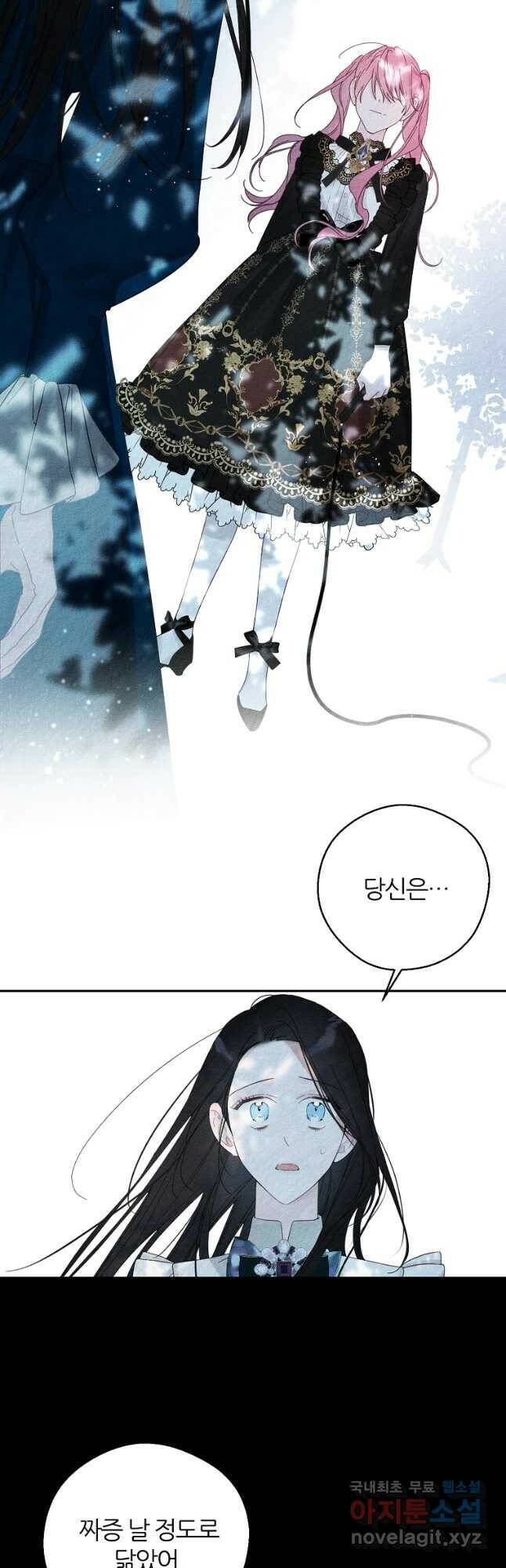 우선 남동생부터 숨기자 50화 17