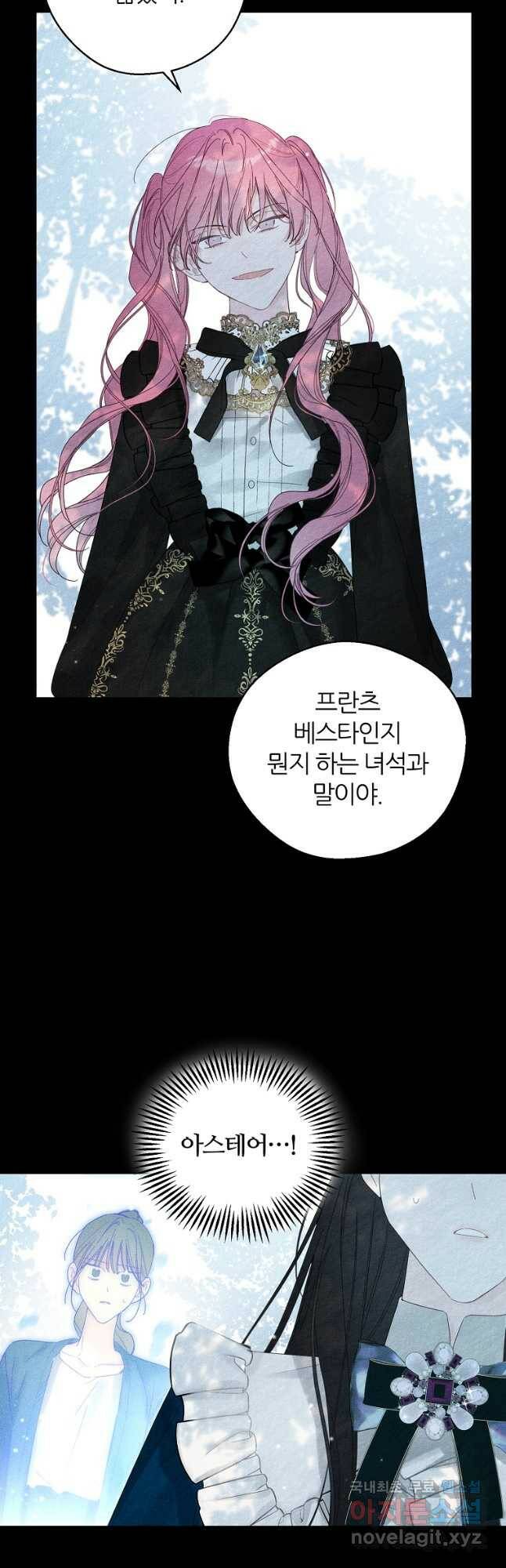 우선 남동생부터 숨기자 50화 18