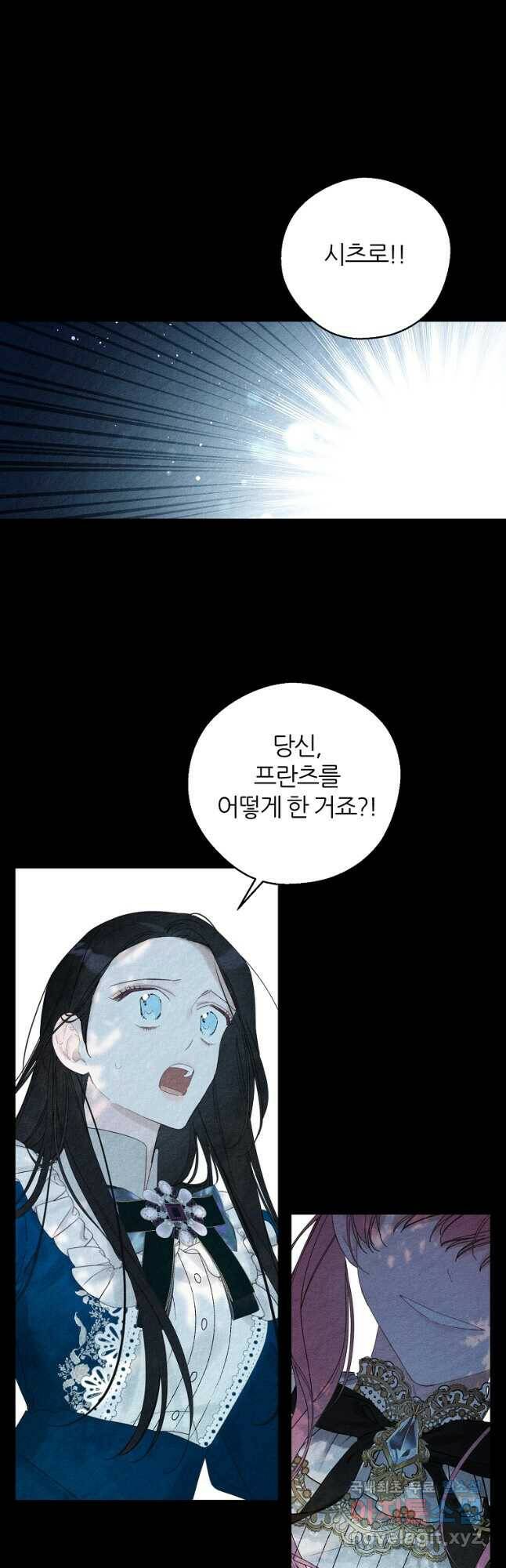 우선 남동생부터 숨기자 50화 19