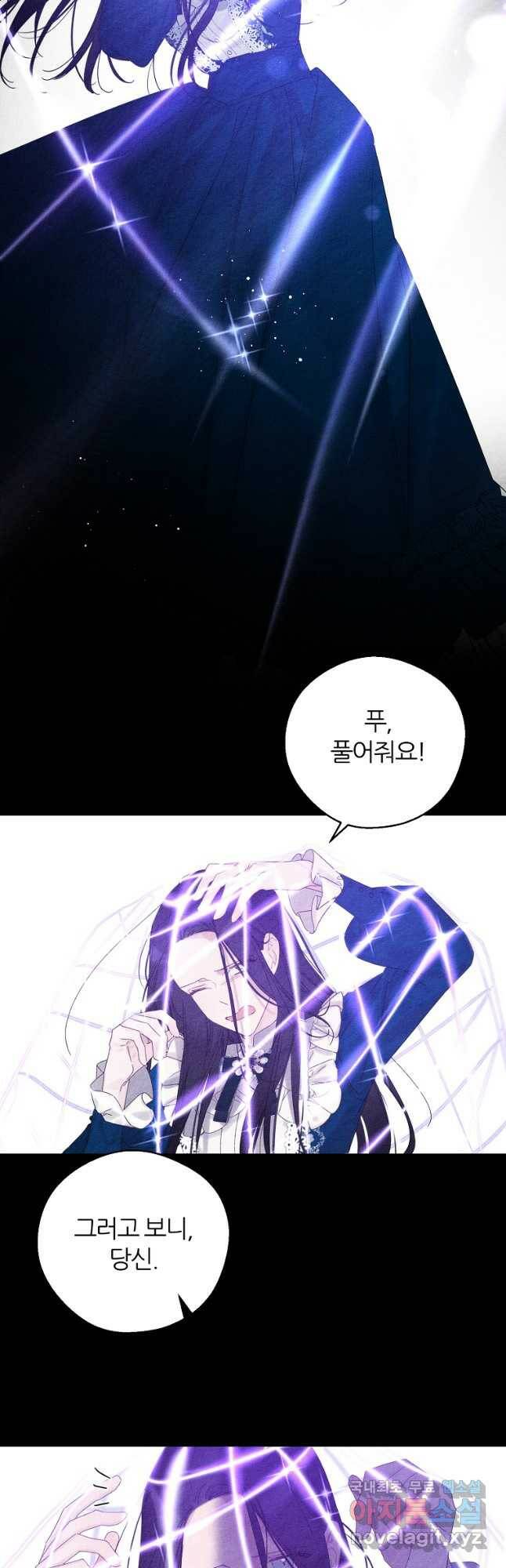 우선 남동생부터 숨기자 50화 21