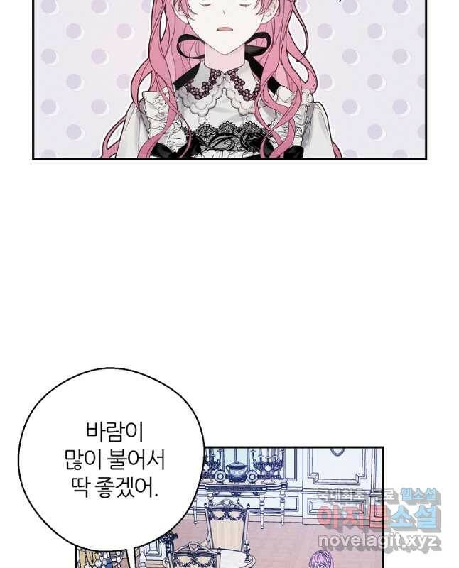 우선 남동생부터 숨기자 50화 30