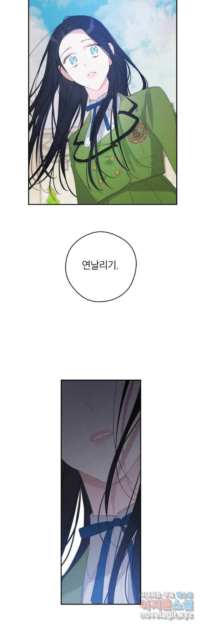 우선 남동생부터 숨기자 50화 38