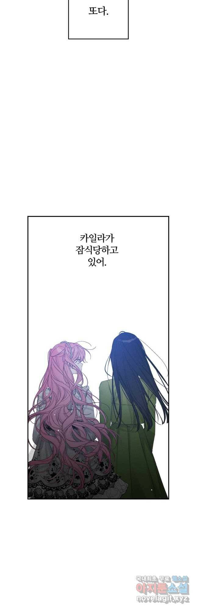 우선 남동생부터 숨기자 50화 41
