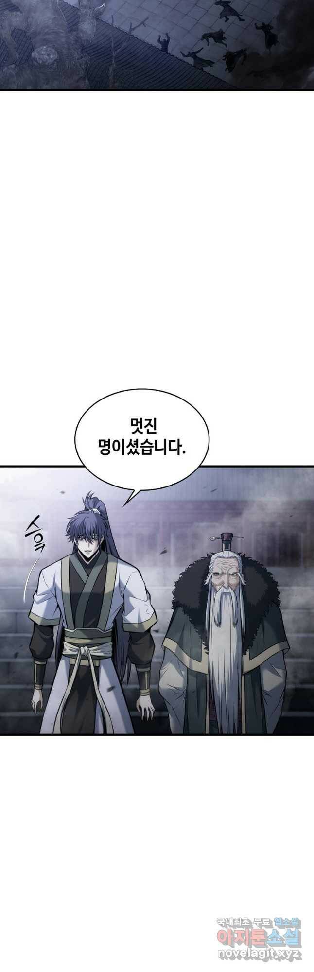 패왕의 별 77화 2