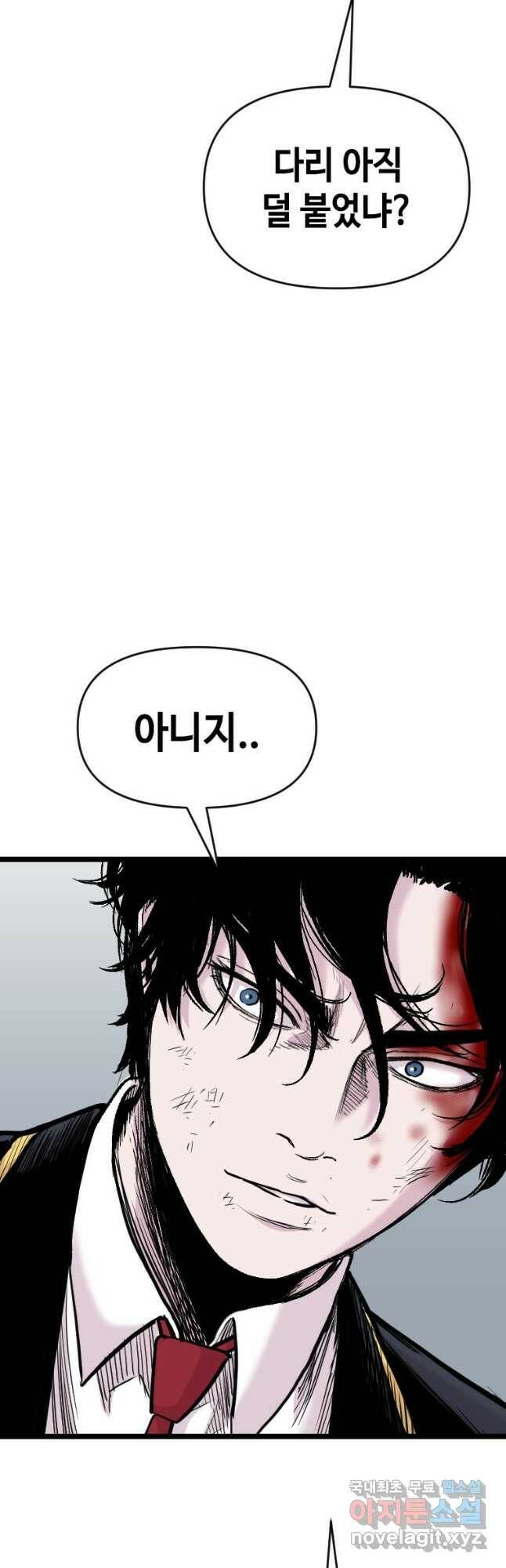 패왕의 별 77화 8