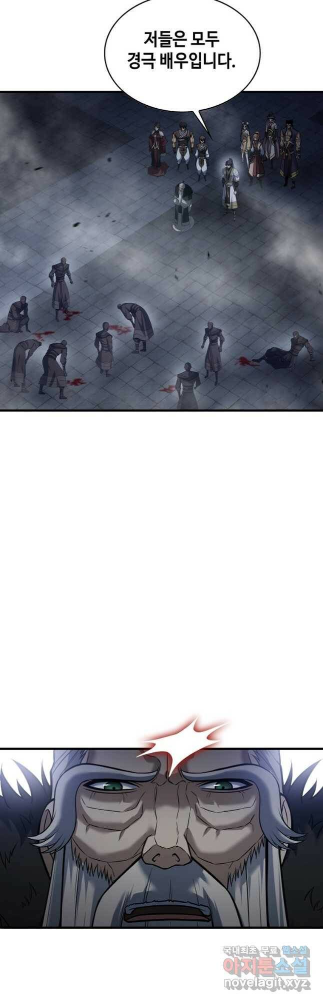 패왕의 별 77화 12