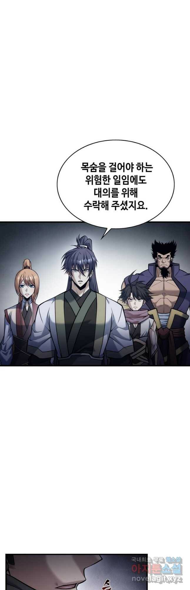 패왕의 별 77화 13