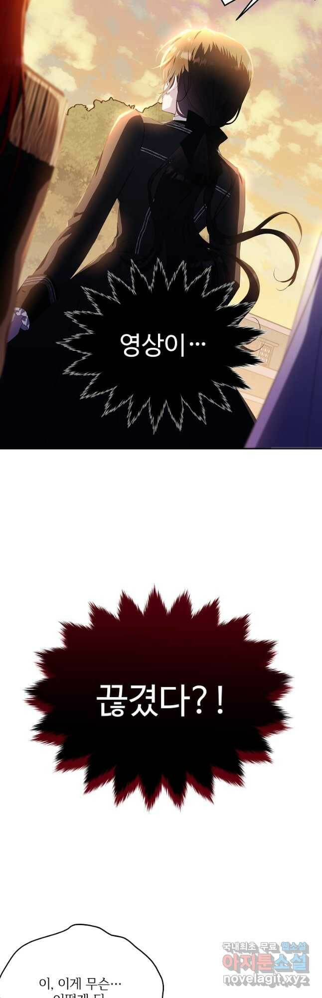 모시던 아가씨가 도련님이 되어버렸다 103화 4
