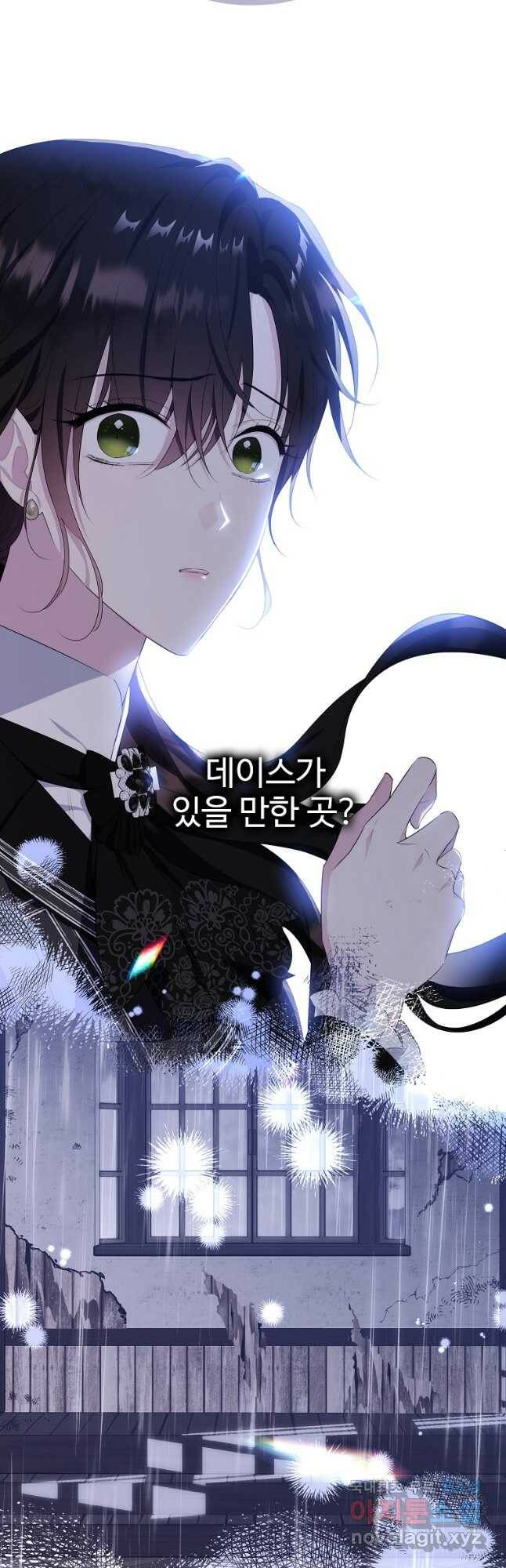 모시던 아가씨가 도련님이 되어버렸다 103화 7