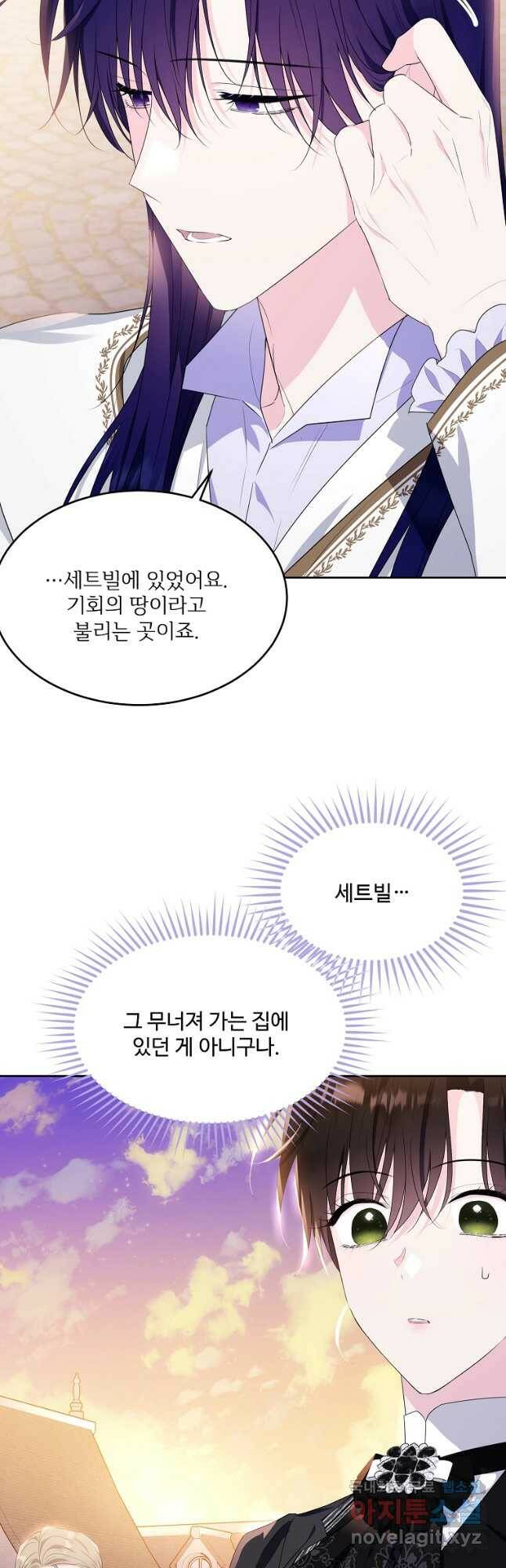 모시던 아가씨가 도련님이 되어버렸다 103화 24