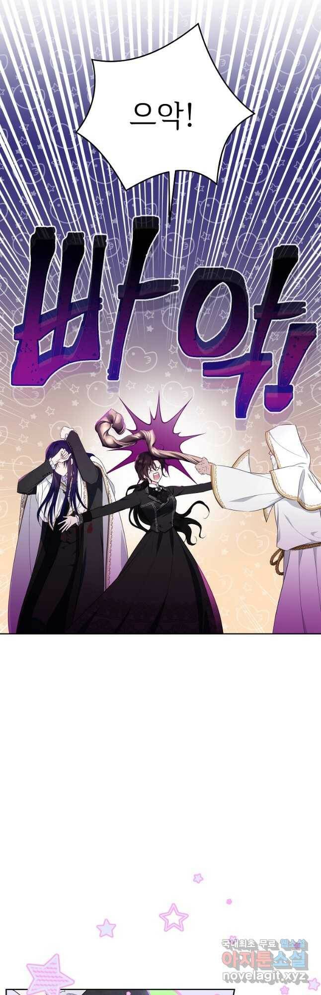 모시던 아가씨가 도련님이 되어버렸다 103화 34