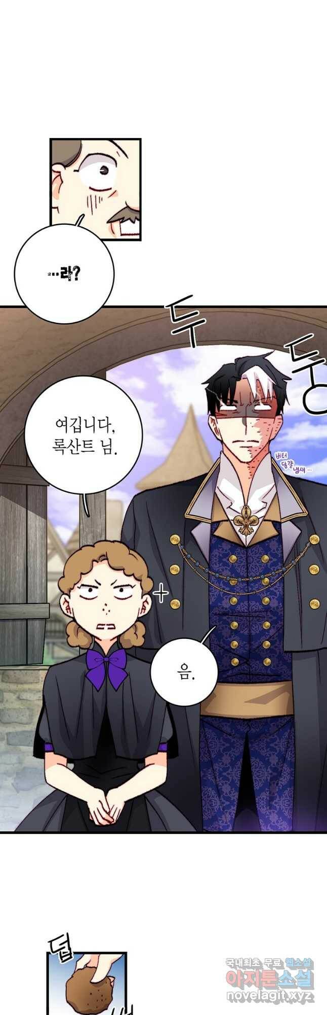 브링 더 러브 145화 3