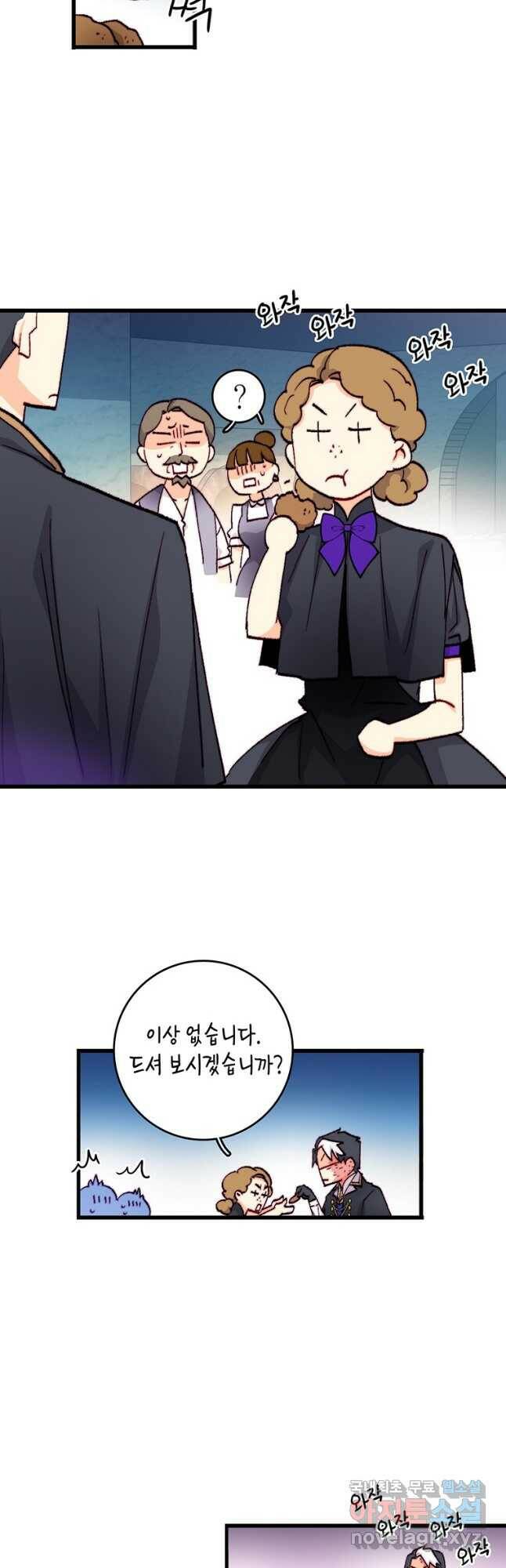 브링 더 러브 145화 4