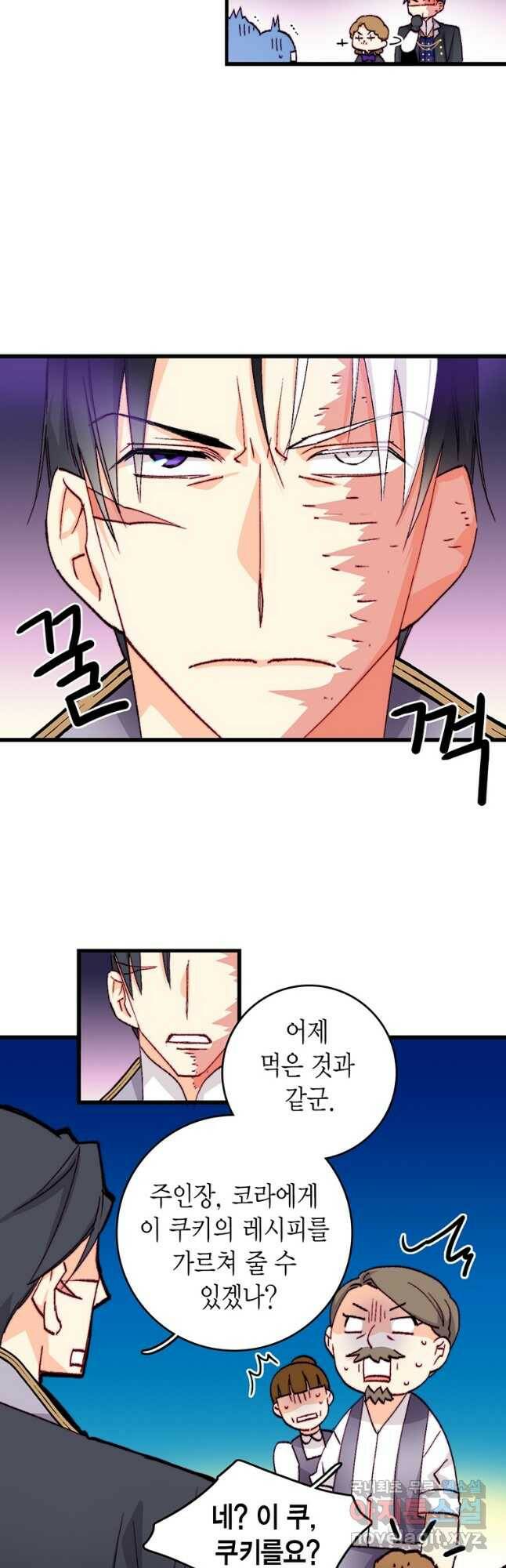 브링 더 러브 145화 5
