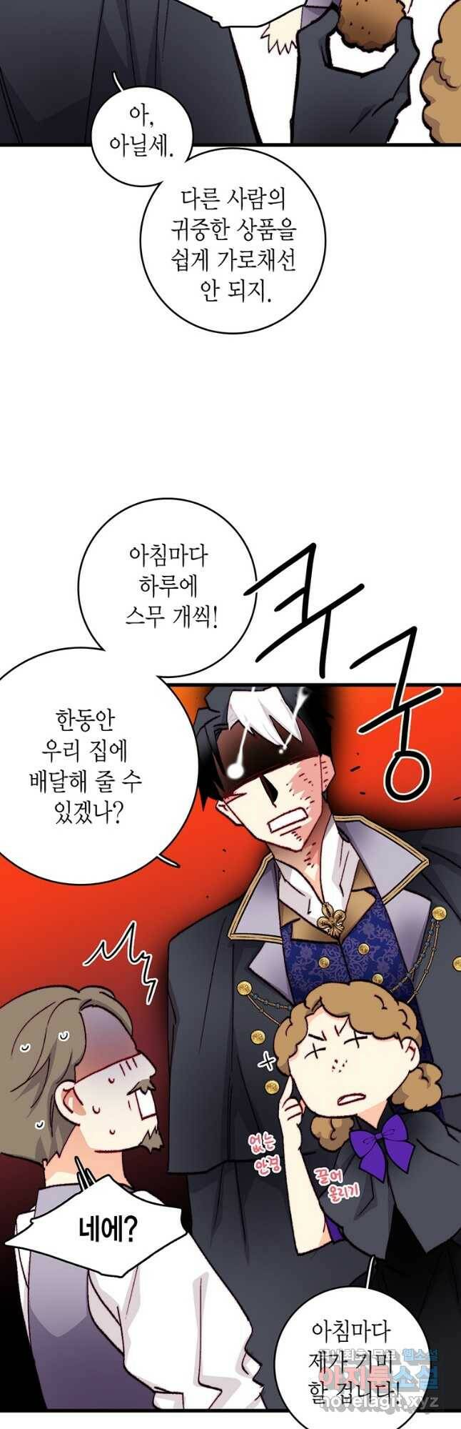브링 더 러브 145화 6