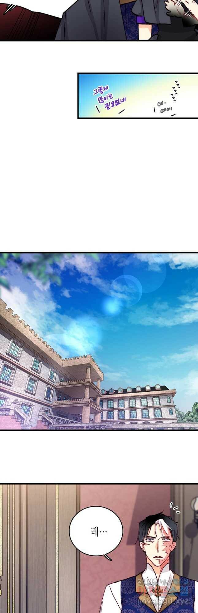 브링 더 러브 145화 9