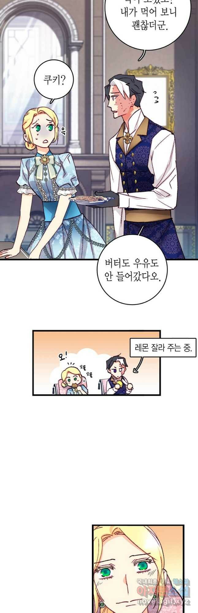 브링 더 러브 145화 11