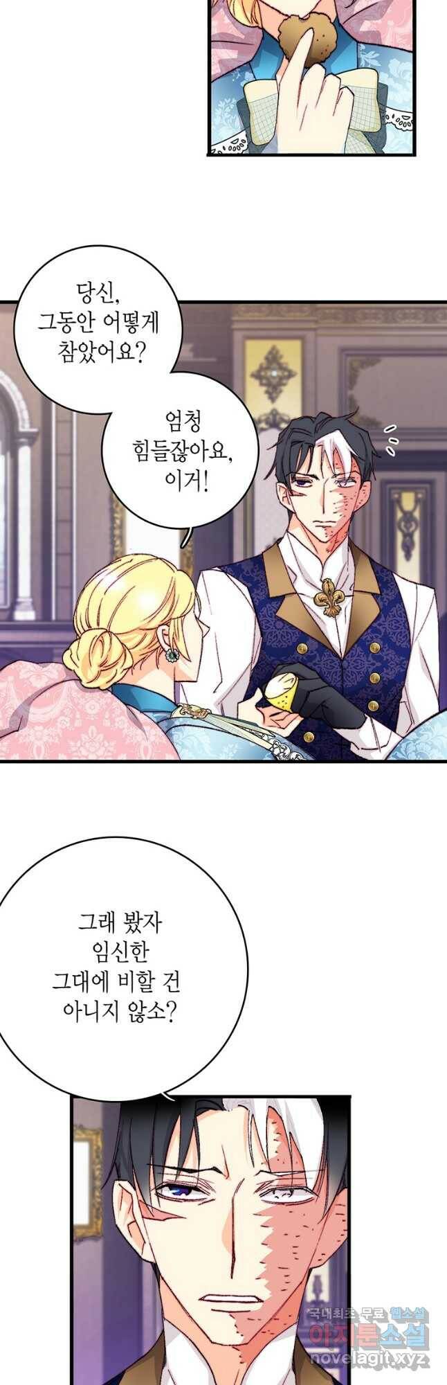 브링 더 러브 145화 12