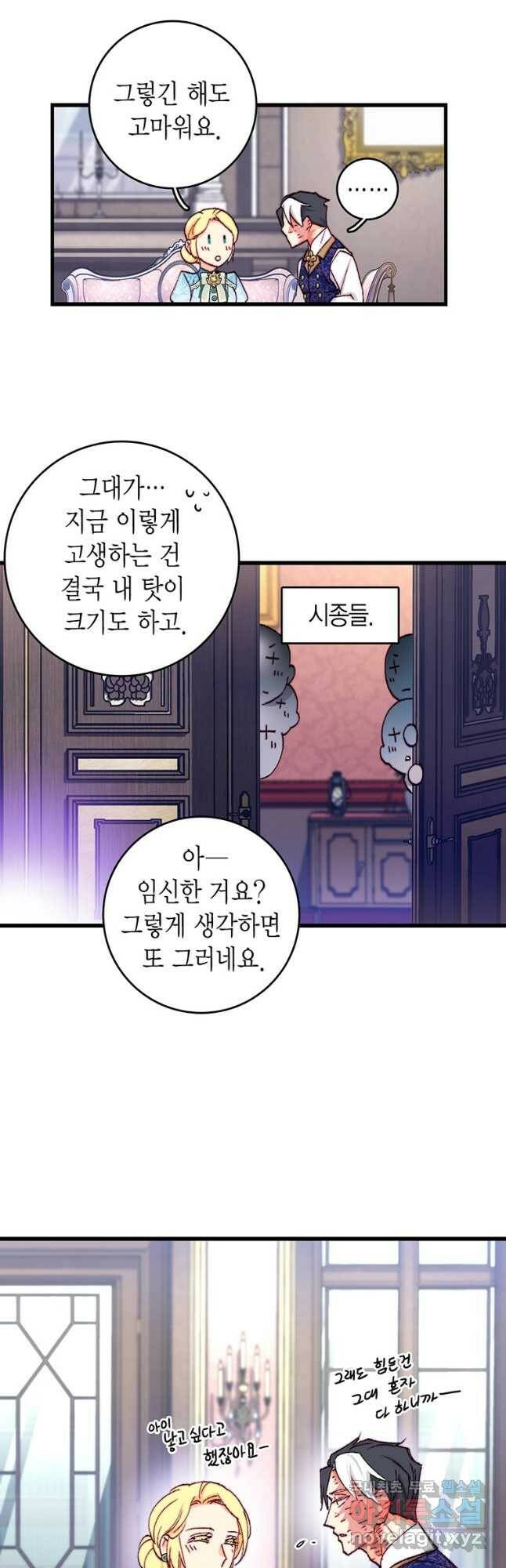 브링 더 러브 145화 17