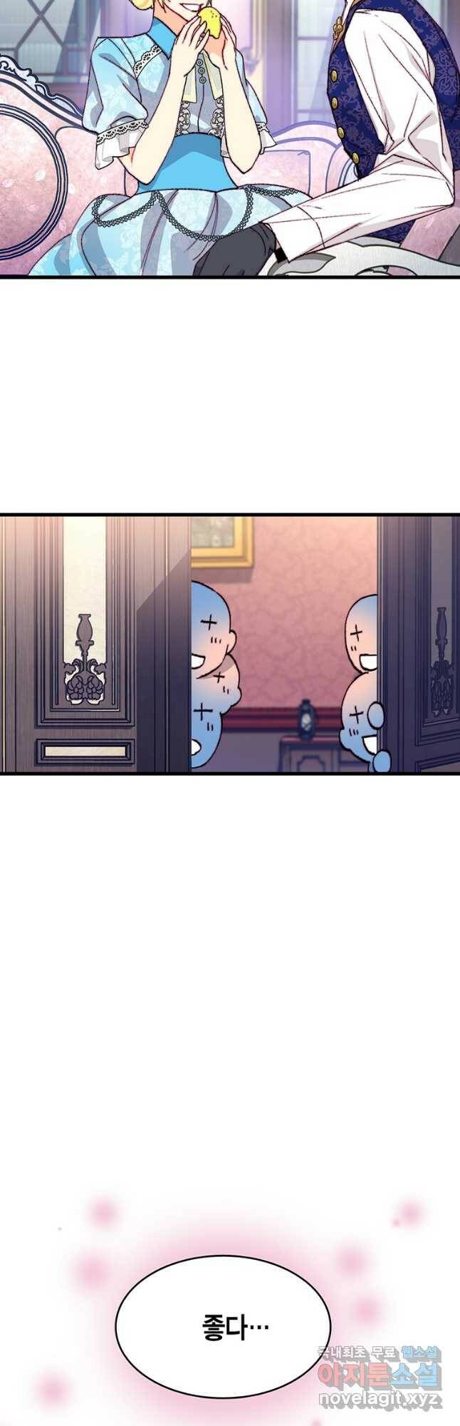 브링 더 러브 145화 18