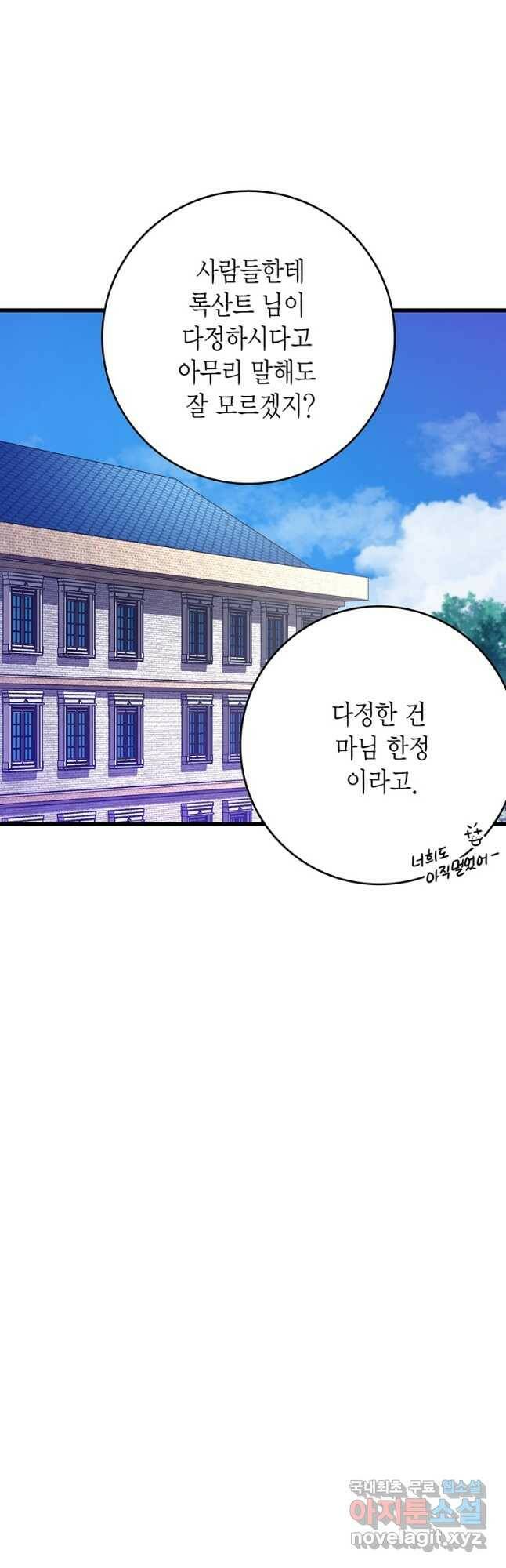 브링 더 러브 145화 24