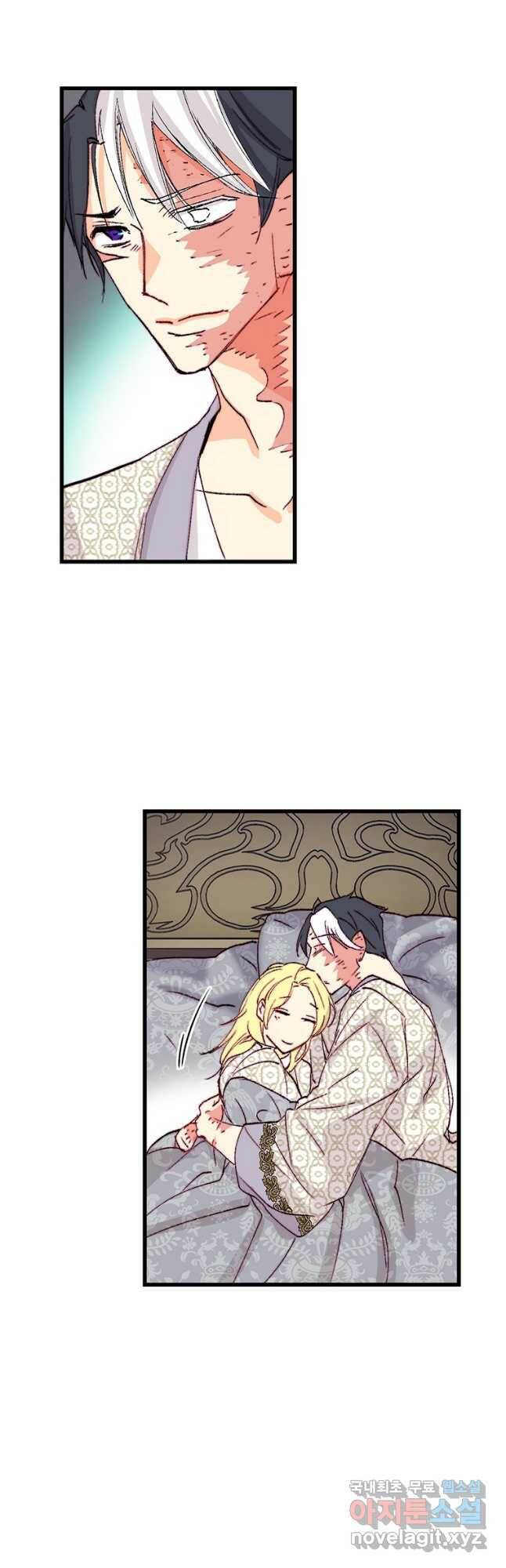 브링 더 러브 145화 29