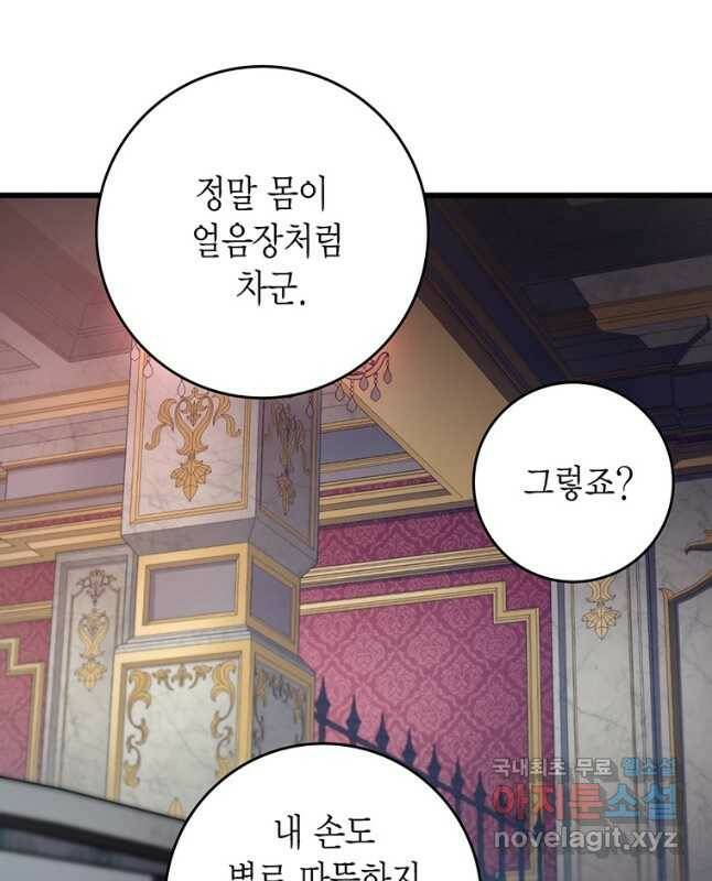 브링 더 러브 145화 30