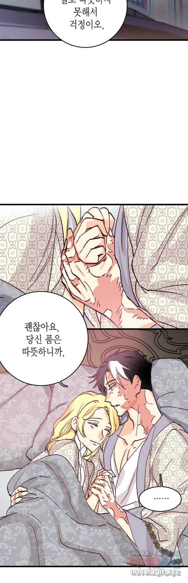 브링 더 러브 145화 31