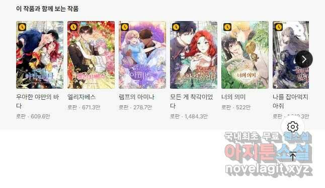 브링 더 러브 145화 38