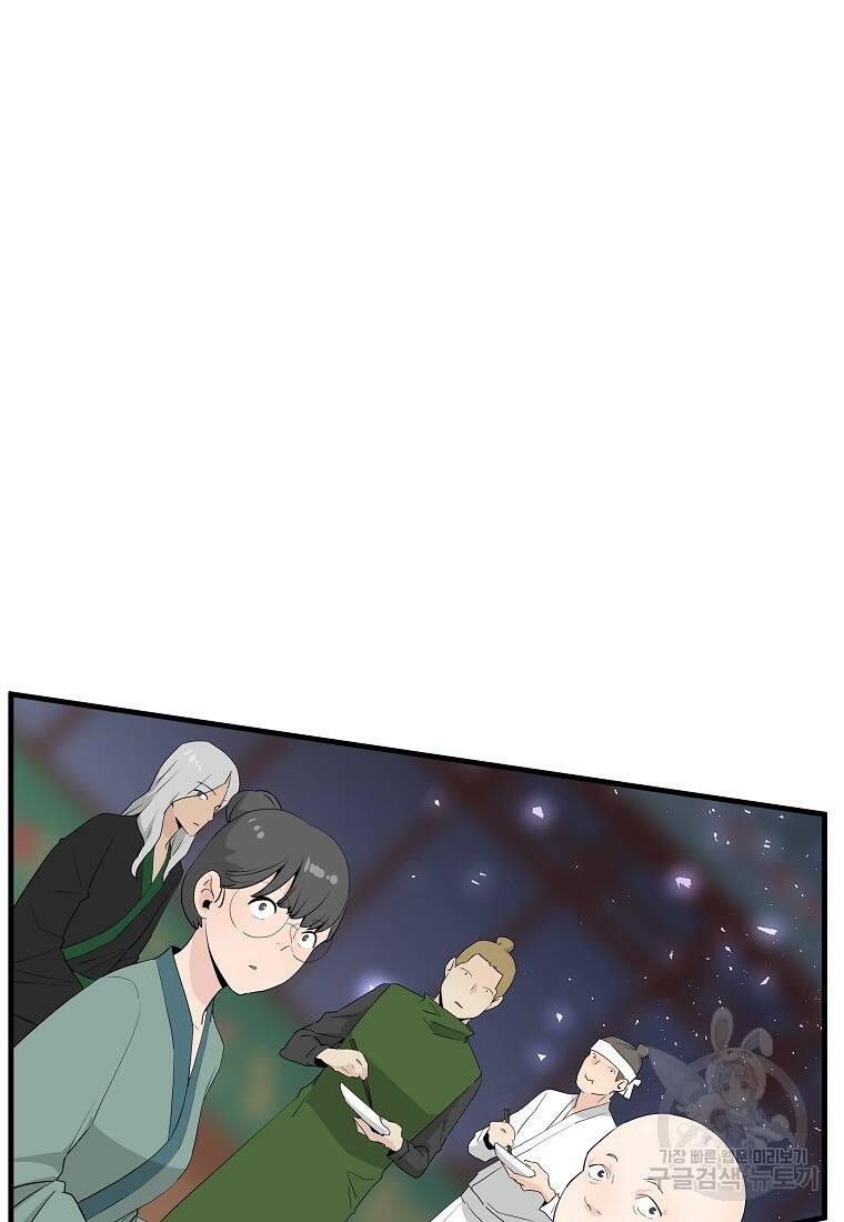 미친남녀 27화 2