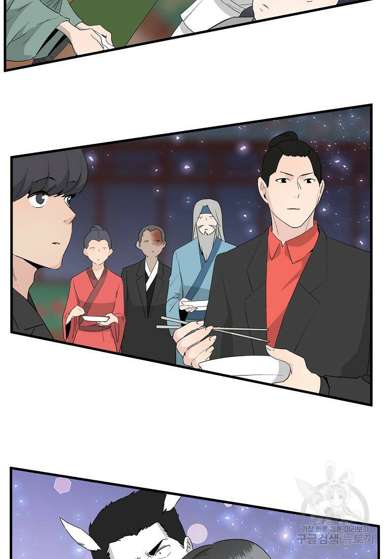 미친남녀 27화 3