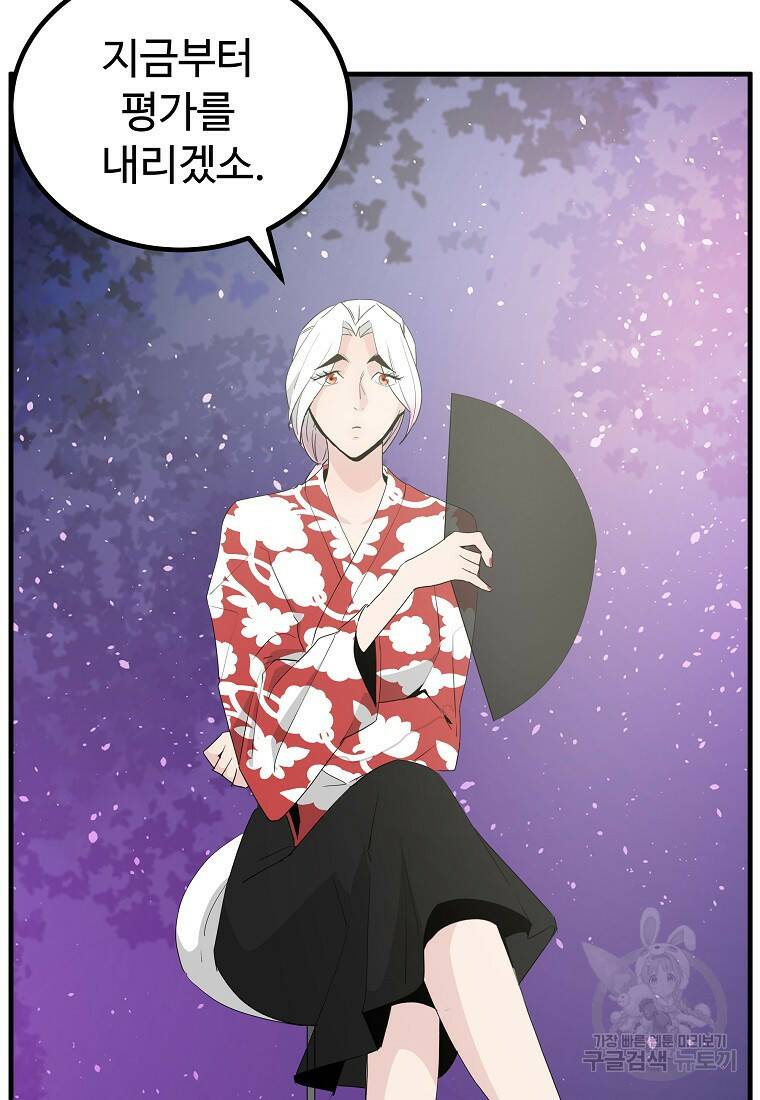 미친남녀 27화 5