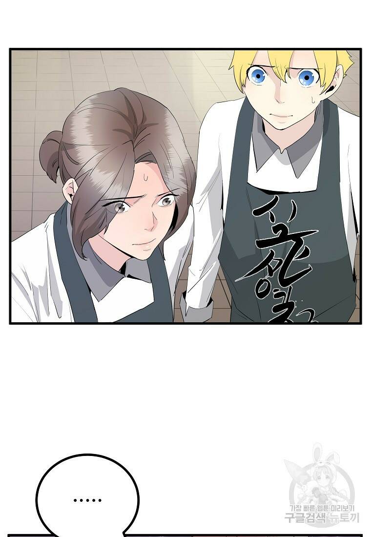 미친남녀 27화 8