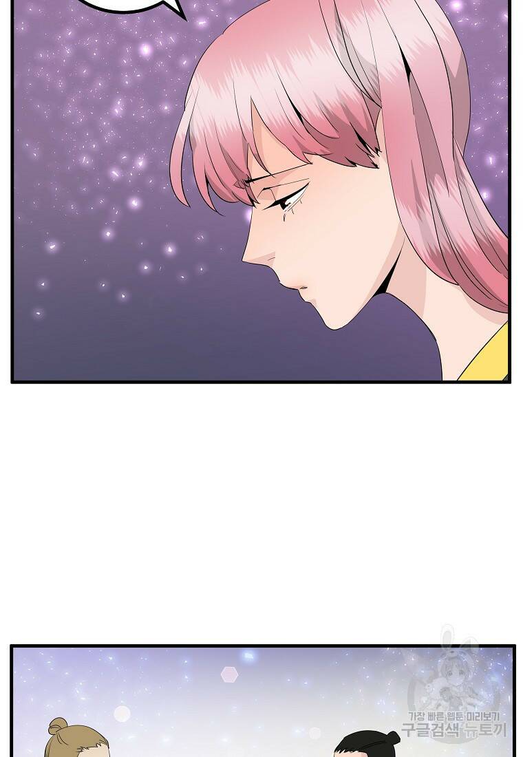 미친남녀 27화 9