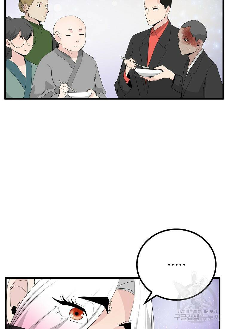 미친남녀 27화 10