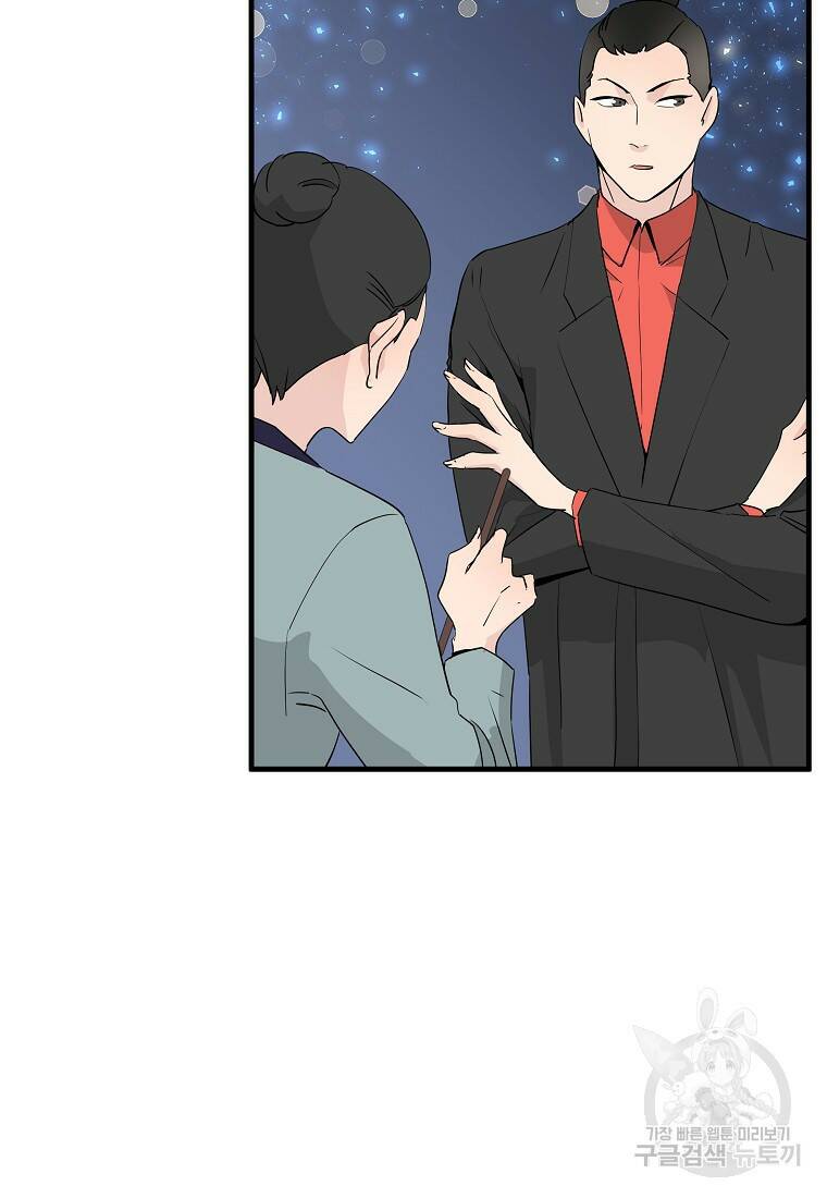 미친남녀 27화 14