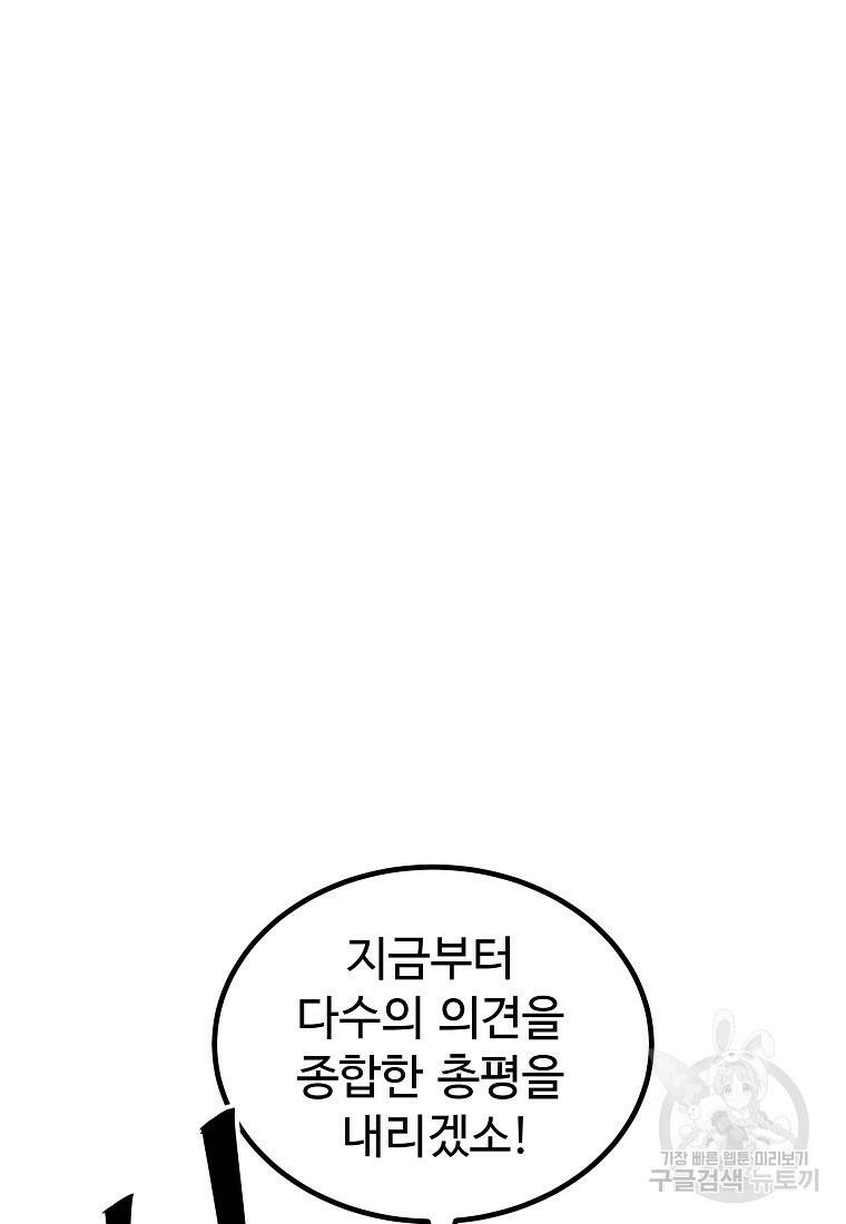 미친남녀 27화 15