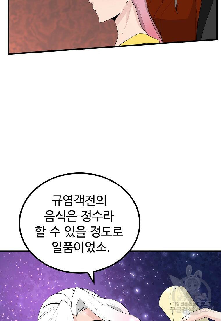 미친남녀 27화 18