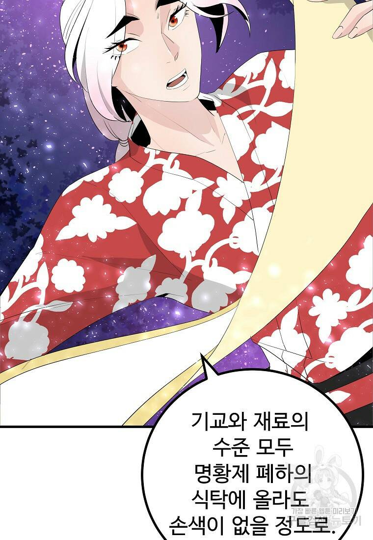미친남녀 27화 19