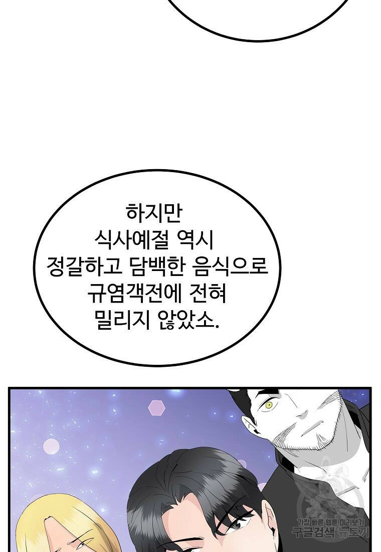 미친남녀 27화 20