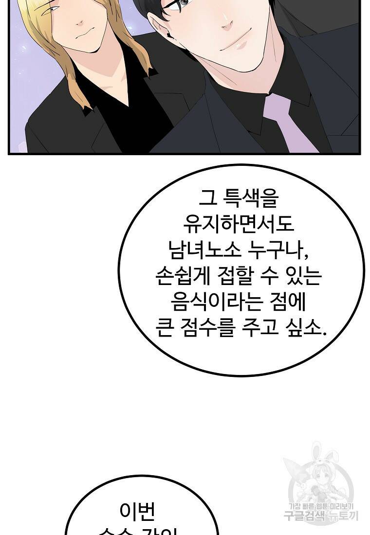미친남녀 27화 21