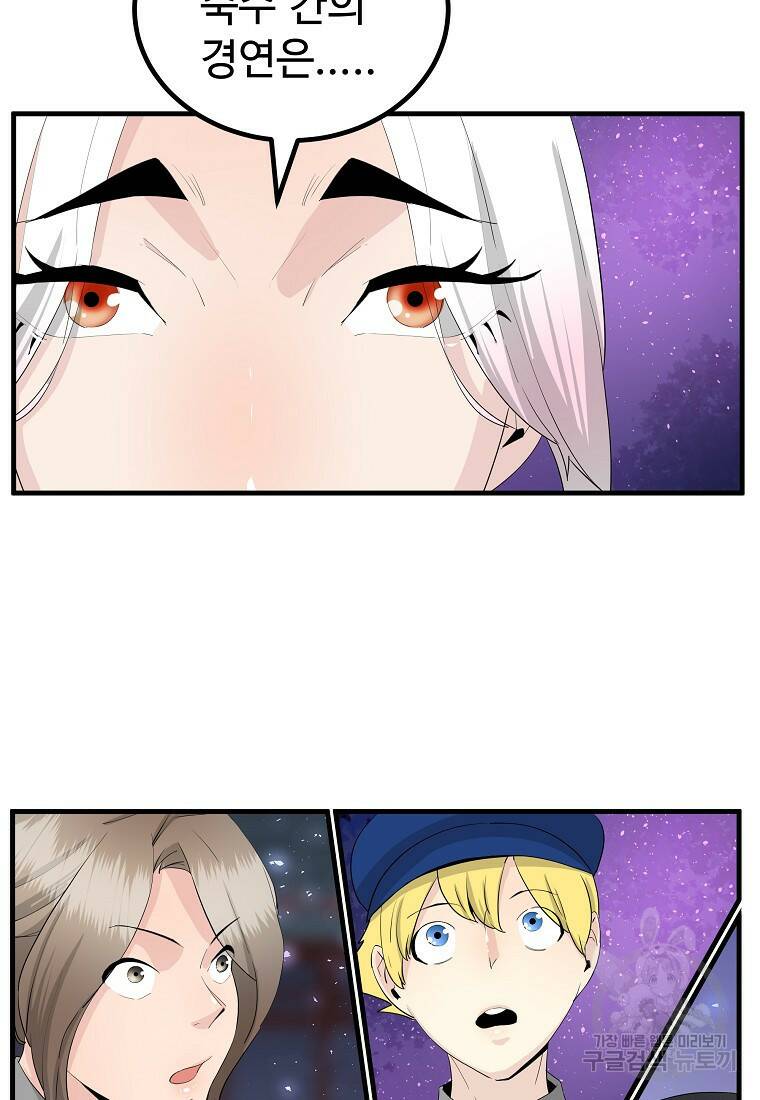 미친남녀 27화 22