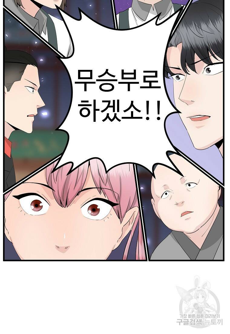 미친남녀 27화 23