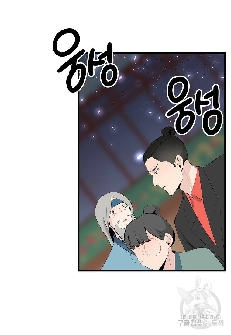 미친남녀 27화 24