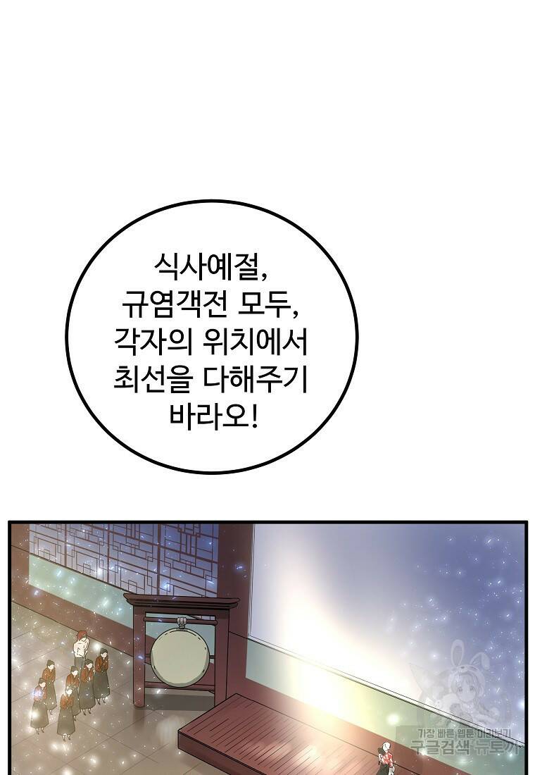 미친남녀 27화 25