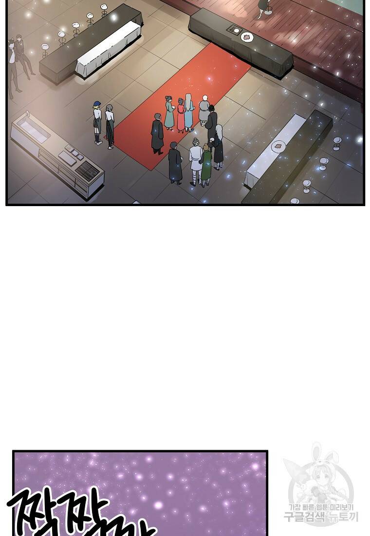 미친남녀 27화 26