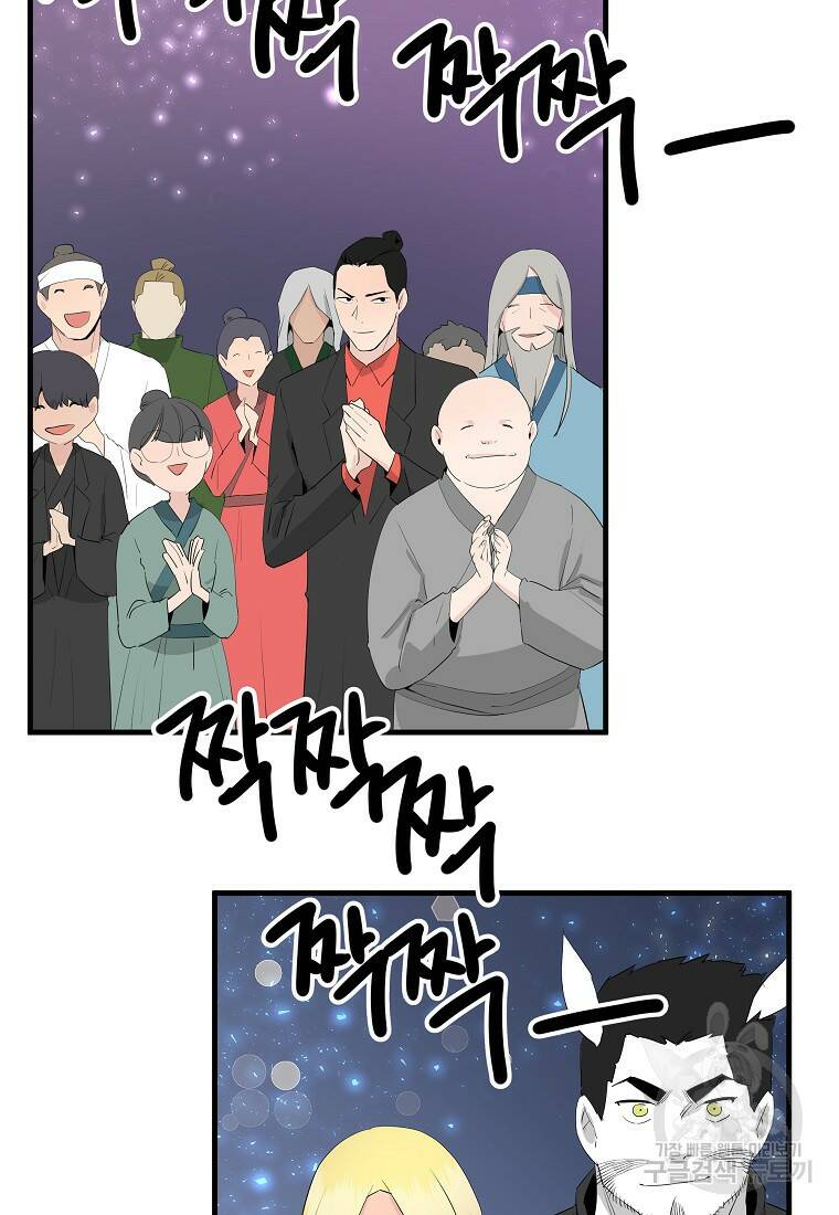 미친남녀 27화 27