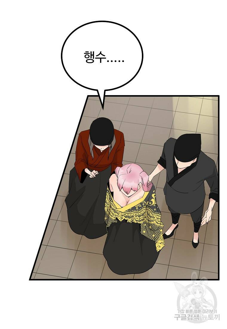 미친남녀 27화 30