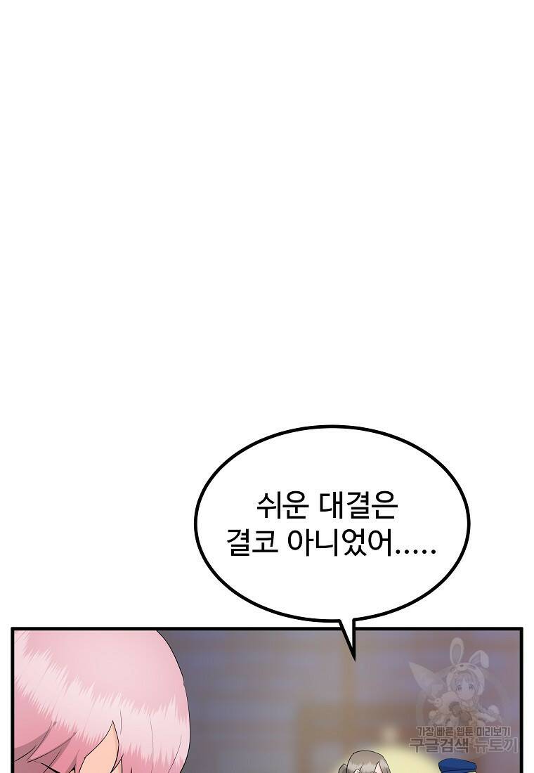 미친남녀 27화 32
